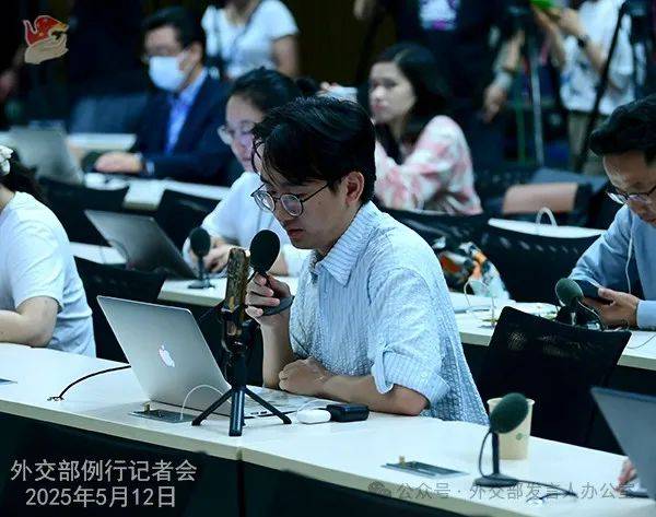 【双语】外交部例行记者会 / MFA Regular Press Conference (2025年5月12日)