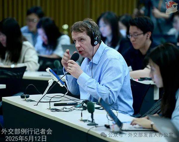 【双语】外交部例行记者会 / MFA Regular Press Conference (2025年5月12日)