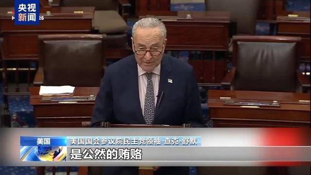 美方接受卡塔尔赠送客机，美民主党人：这是公然贿赂