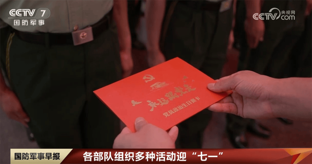 104载风雨兼程，104年波澜壮阔 各部队组织多种活动迎“七一”