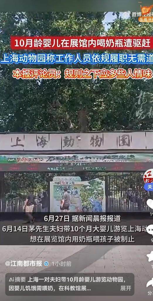鱼眼·探问丨一纸规定难容婴儿奶瓶：公共服务如何跨越规则与人情的鸿沟？