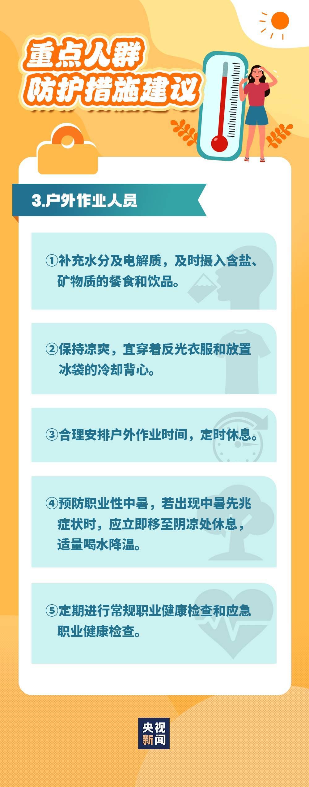 成片40℃及以上！四川高温进入最强时段！