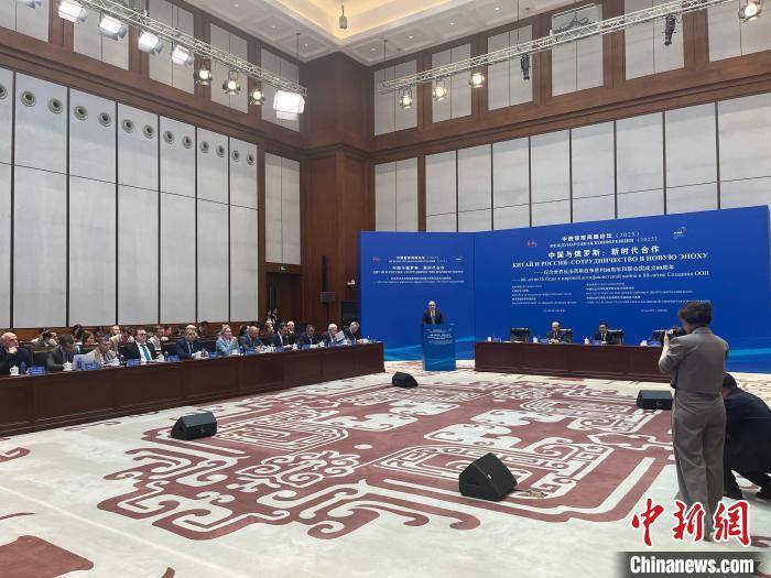 中俄智库高端论坛召开 与会嘉宾共议中俄新时代合作