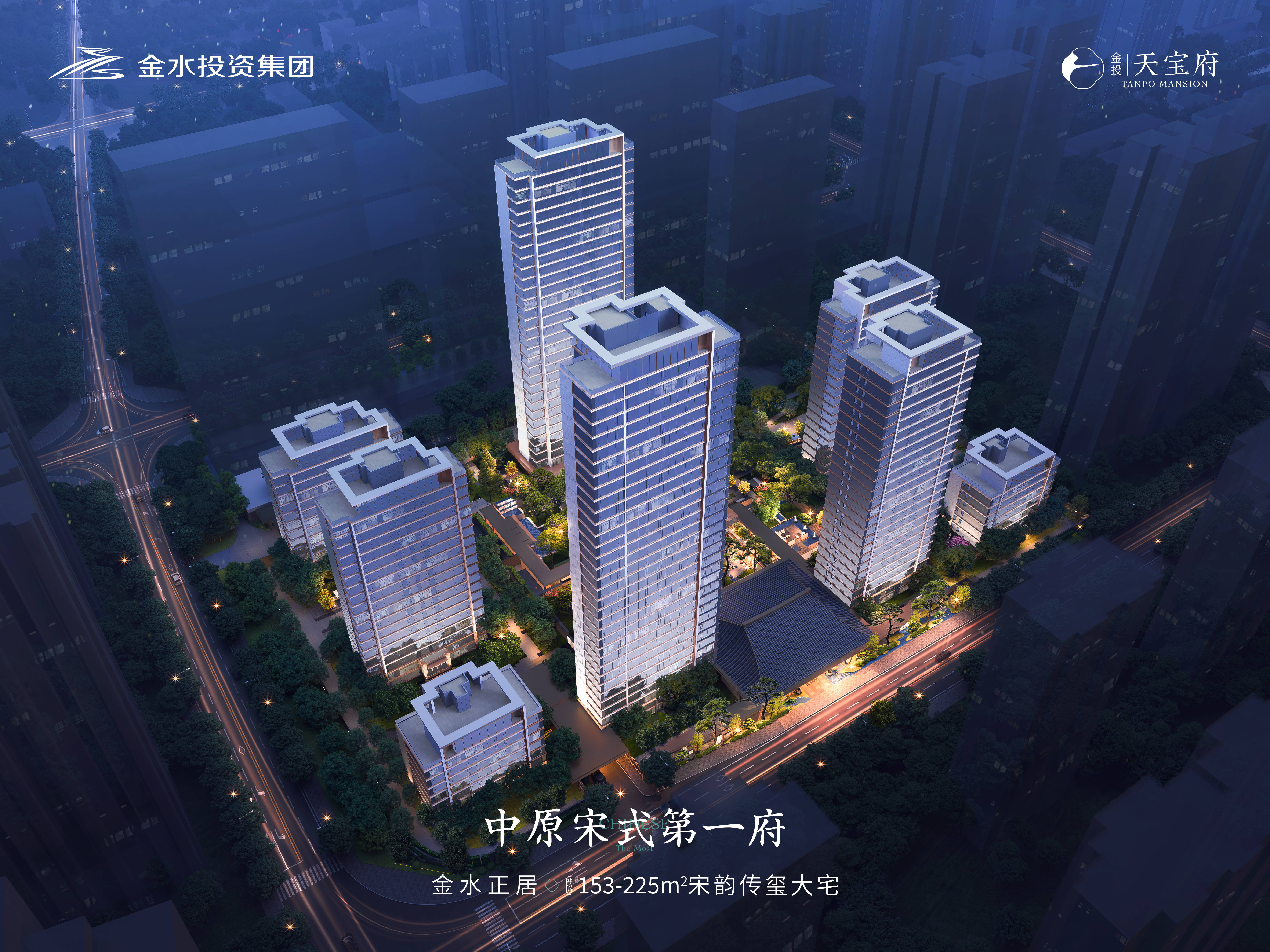 金投天宝府/郑州/金投天宝府/营销中心楼盘详情(2025房价+户型图)郑州看房网
