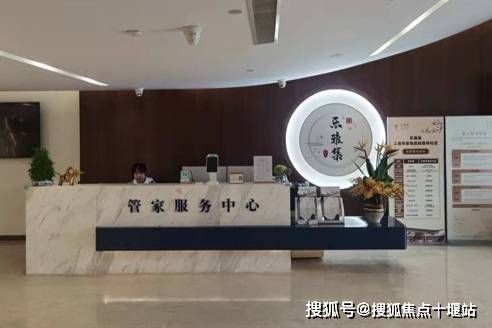 上海乐雅集国际颐养社区怎么样-2025最新地址、价格查询