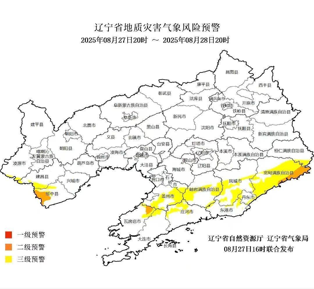 辽宁三地发布橙色预警！