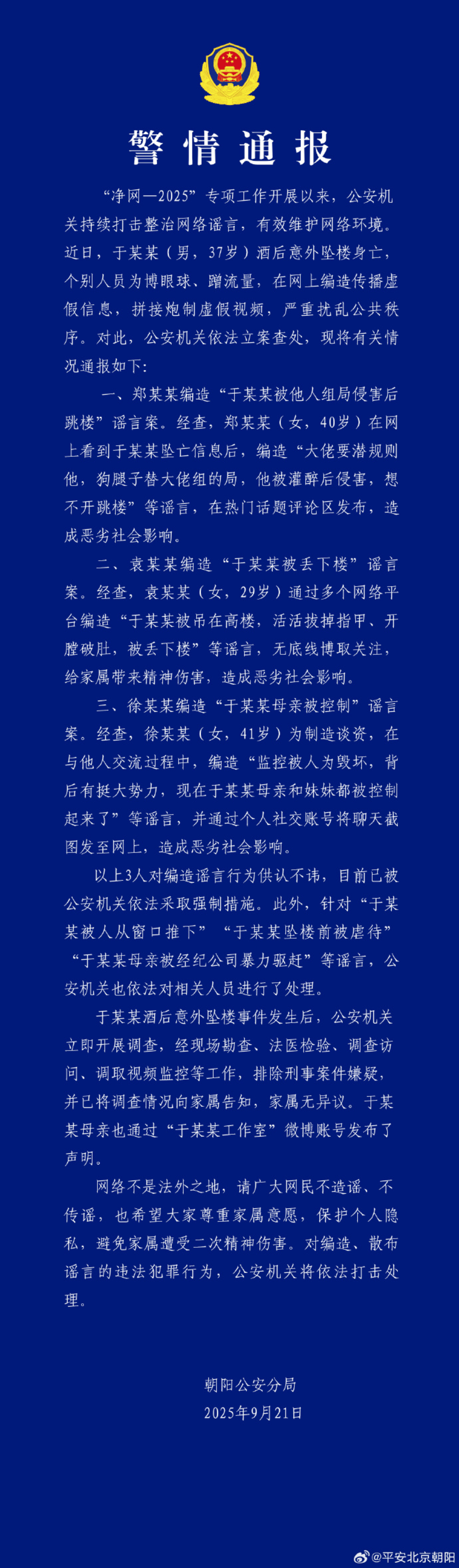 希望每一个关心于朦胧的人，停止非理性表达