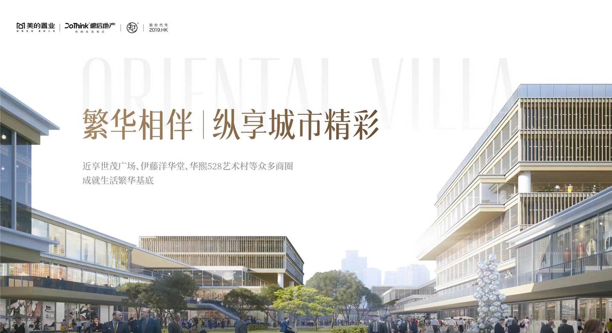 成都「美的东樾玖院」购房热线丨实时价格走势丨独家钜惠礼遇丨区域发展潜力详析及竞品楼盘全方位评测