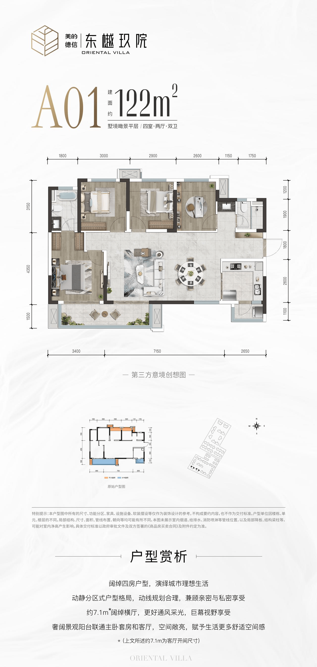 成都「美的东樾玖院」购房热线丨实时价格走势丨独家钜惠礼遇丨区域发展潜力详析及竞品楼盘全方位评测