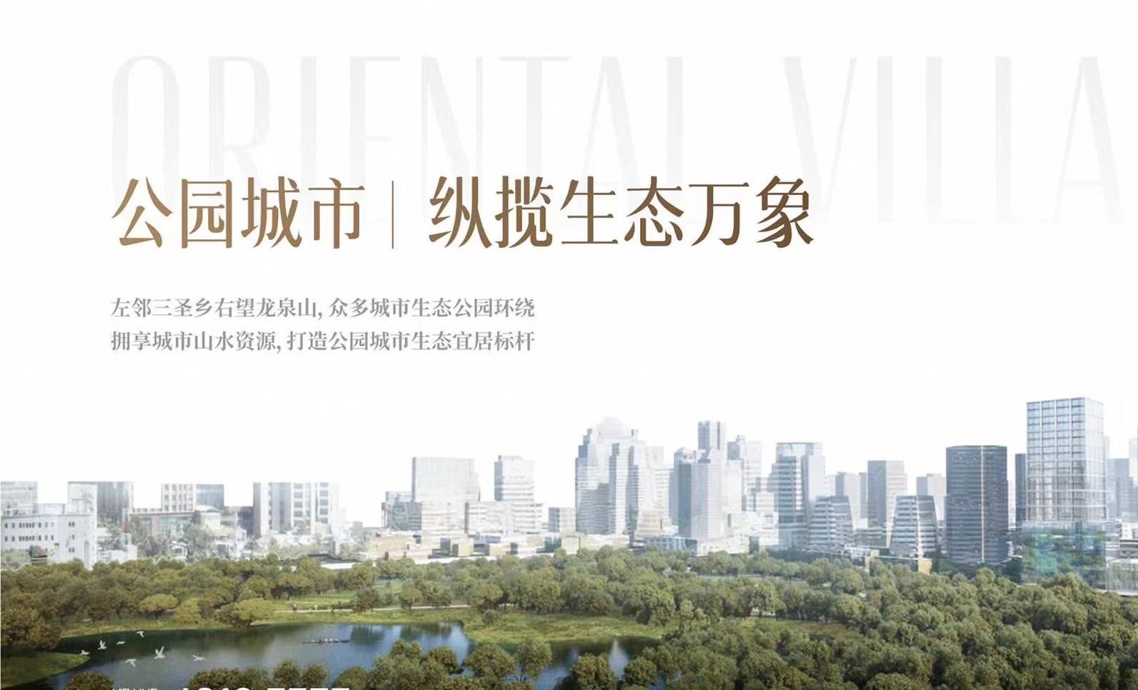 成都「美的东樾玖院」置业专线-实时价格走势-限时钜惠礼遇-全方位价值解读及周边楼盘优劣势对比分析