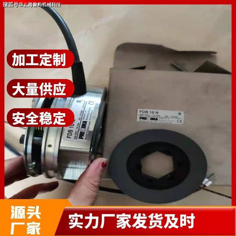 PRECIMA制动器价格走势分析及预测