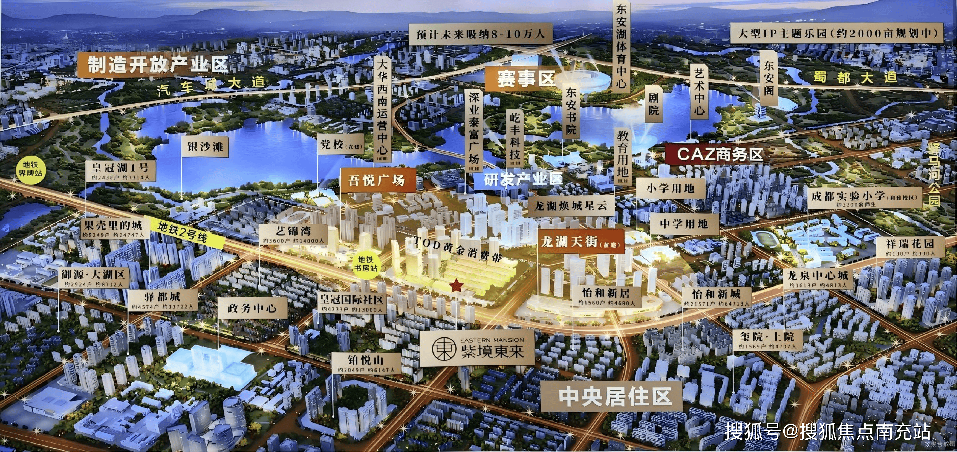 成都「朗基紫境东来」精装公寓置业指南：热销户型空间规划详解、区域发展潜力分析及价格走势预测，另享独家折扣与限时礼包
