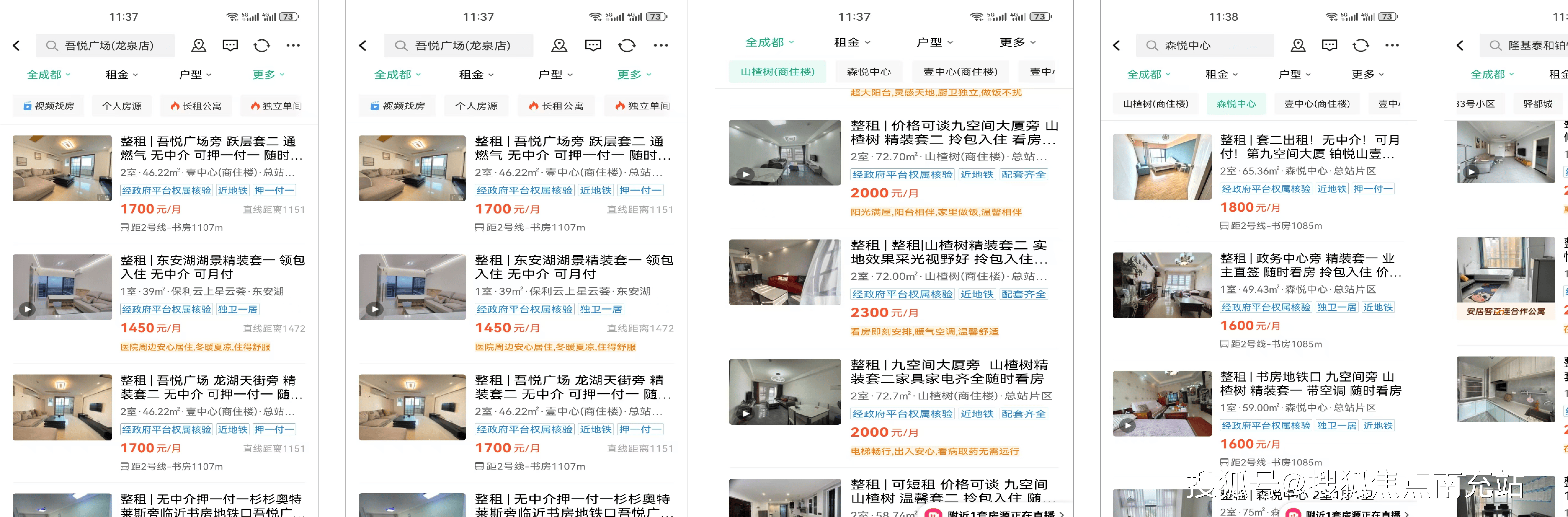 成都「朗基紫境东来」精装公寓置业指南：热销户型空间规划详解、区域发展潜力分析及价格走势预测，另享独家折扣与限时礼包