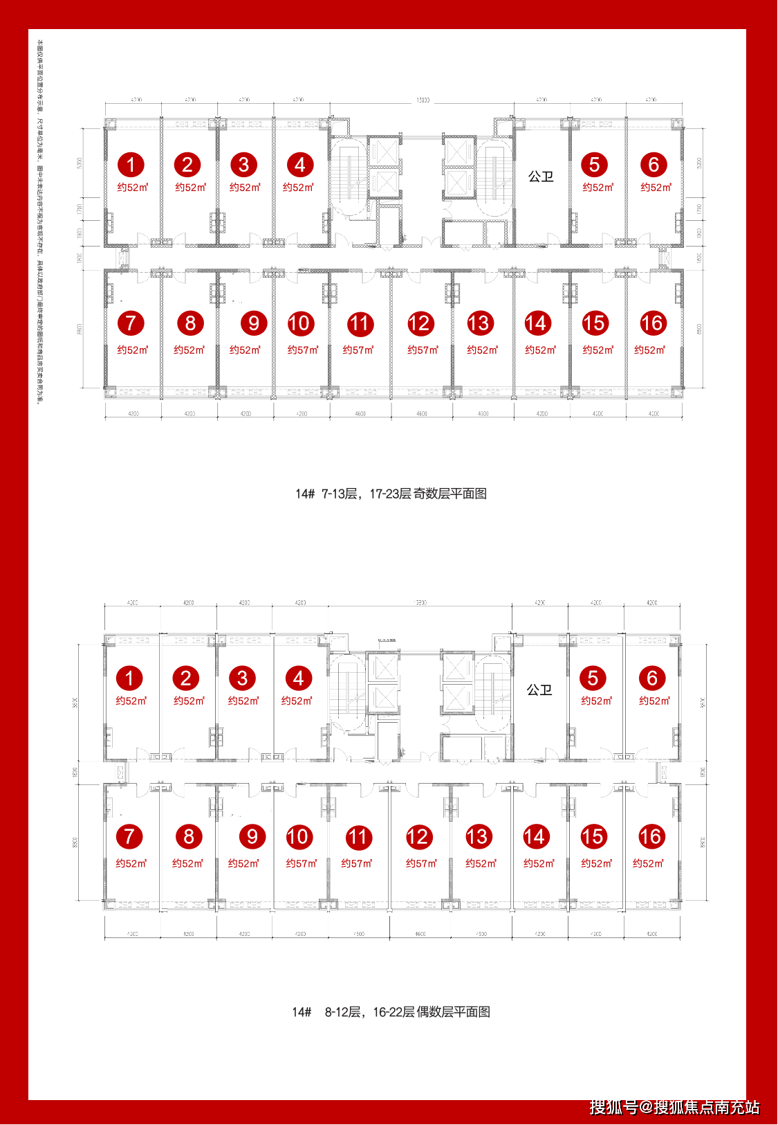 成都「朗基紫境东来」精装公寓置业指南：热销户型空间规划详解、区域发展潜力分析及价格走势预测，另享独家折扣与限时礼包